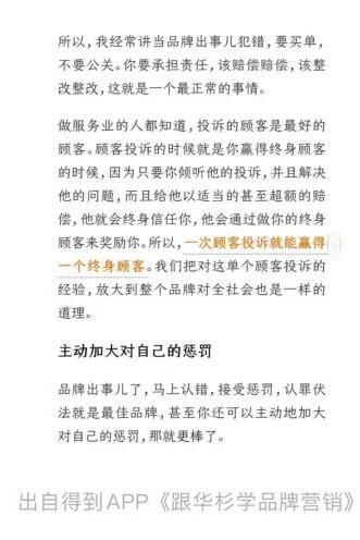 出彩速配 华与华秒怂 罗永浩称已接到对方道歉